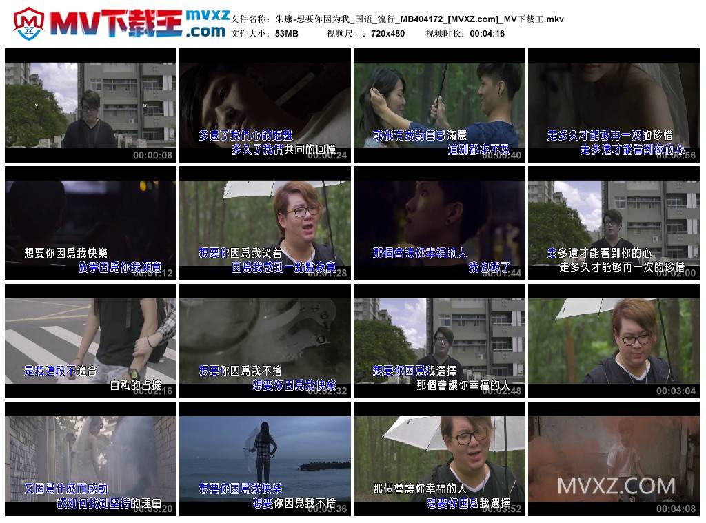 朱康-想要你因为我_国语_流行_MB404172